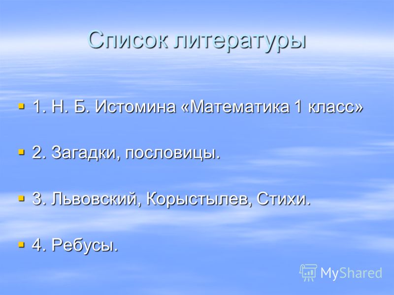 Нигма рабочие программы 6 класс математика