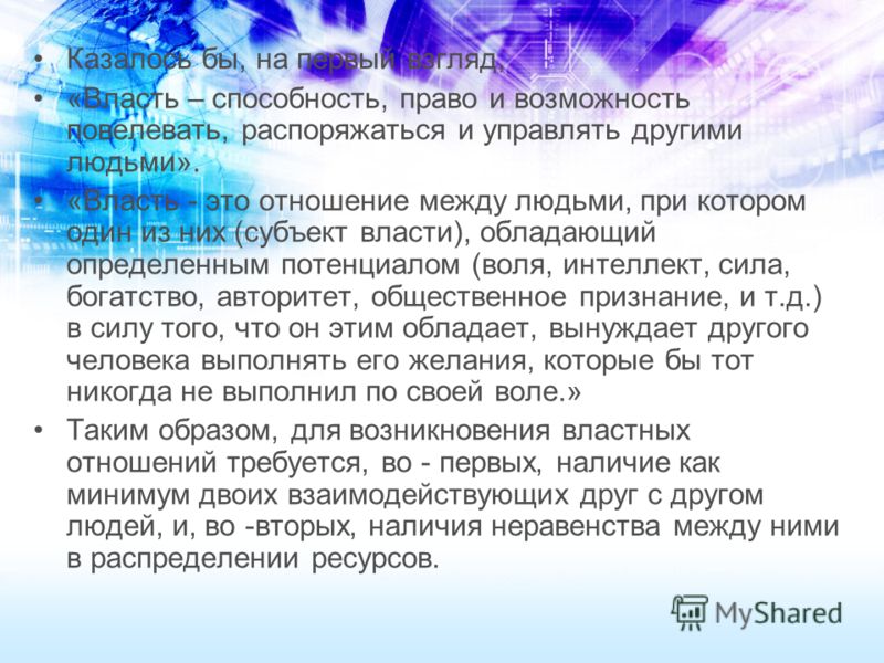 Политическая свобода отношение Политическая свобода отношение