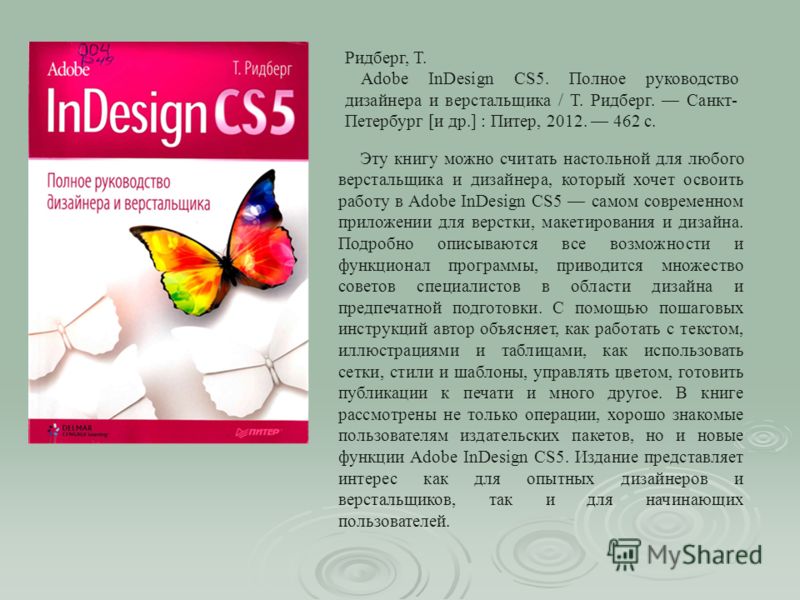 Adobe Indesign Cs5.       -  5