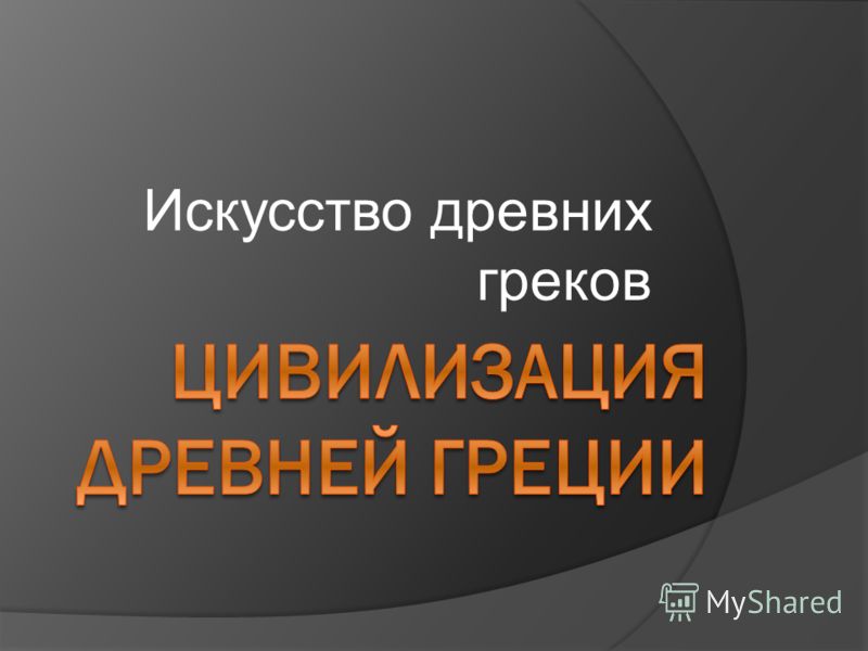 Древний египет идеал красоты Древний египет идеал красоты