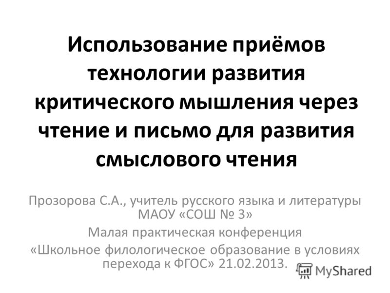 Программы чтения универсальные Программы чтения универсальные