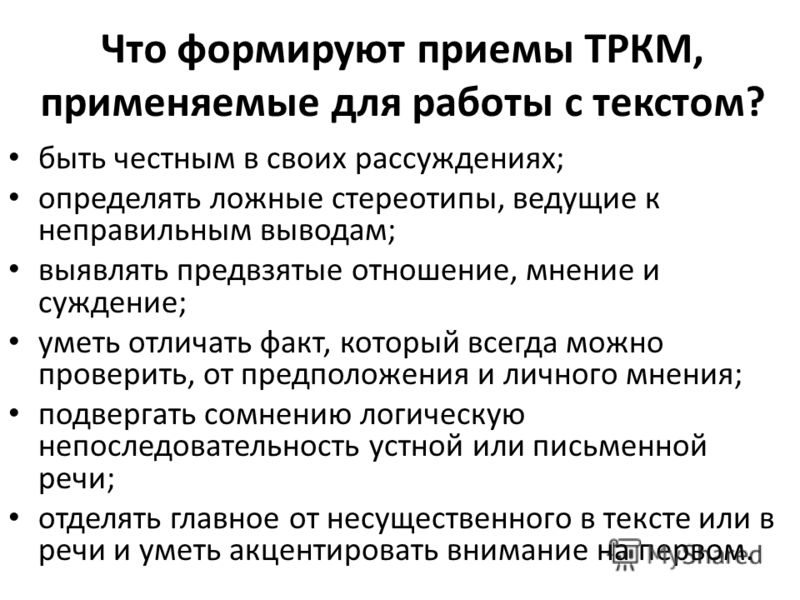 Таксономия Блума Презентация Скачать Таксономия Блума Презентация Скачать