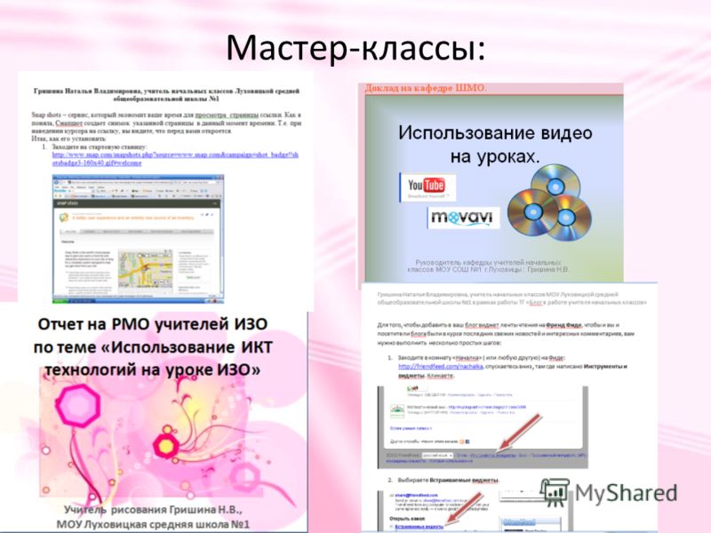 Сила трения физика 7 класс: Новинки софта, игр, музыки Рабочая программа учителя логопеда в школе по постановке звуков