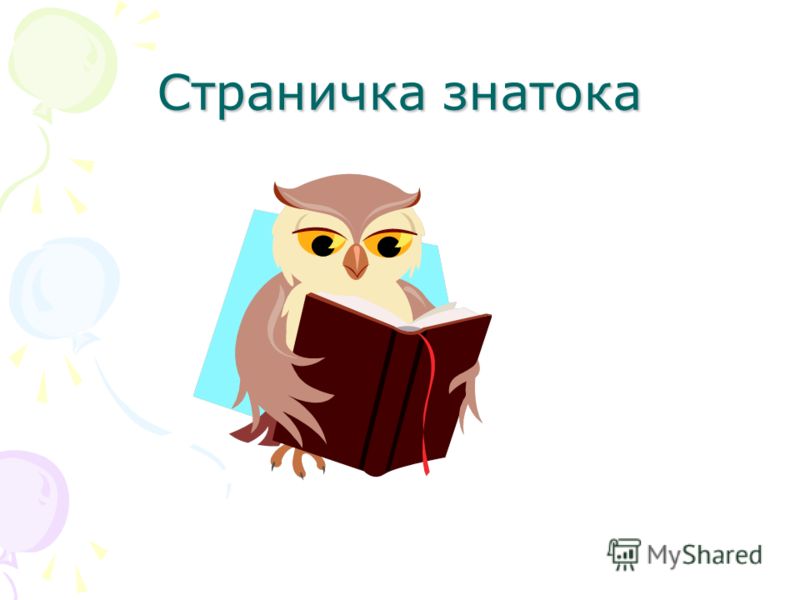 Русский язык 10 класс сочинение: Последние новинки фильмов, музыки, игр, софта Детские научно практические работы младшего возраста