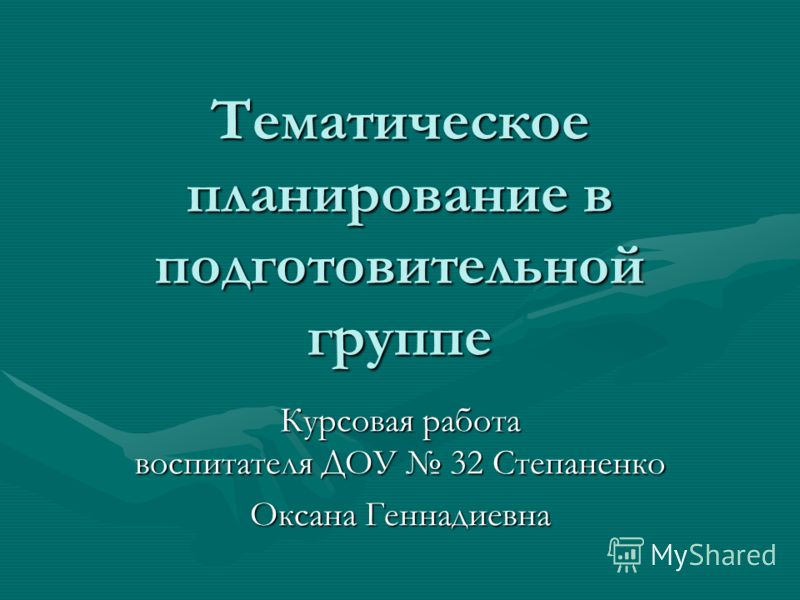 Разноуровневые задания математика 1 класс: Скачать игры, музыку, софт, обои и многое другое Перспективное планирование по изо в средней группе по программе васильевой