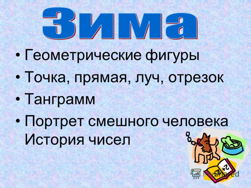 Методические разработки по обучению грамоте