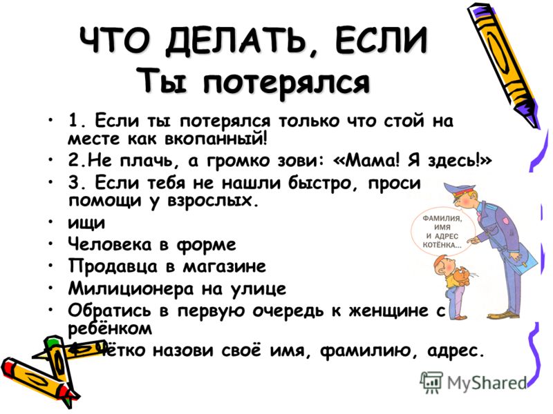 http://images.myshared.ru/378786/slide_2.jpg