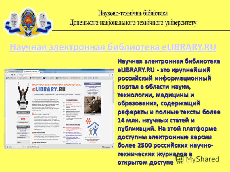 рефераты полные где можно
