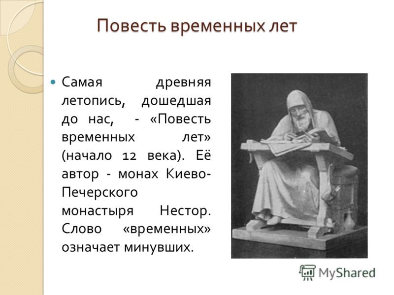 Русская Литература 17 Века Презентация