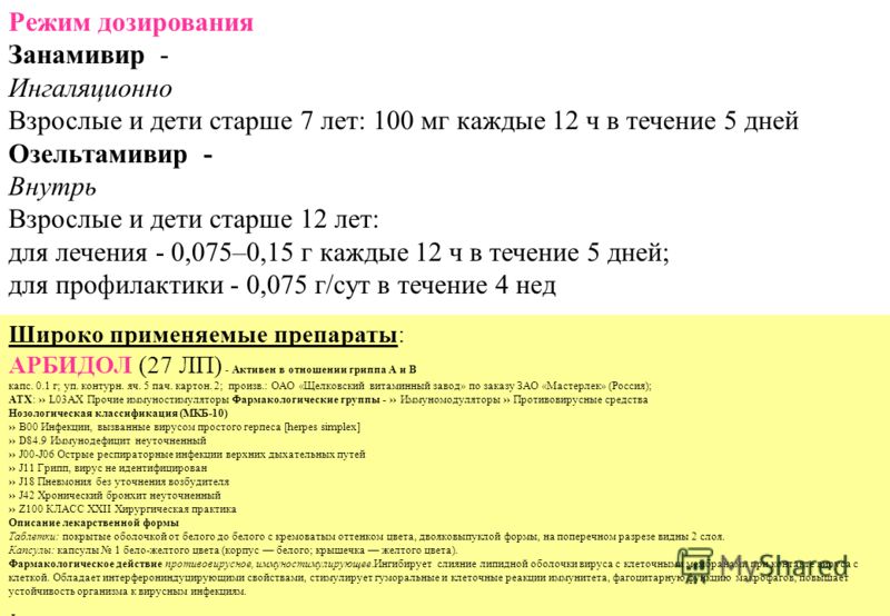 Лечение кольпита в постменопаузе народными средствами