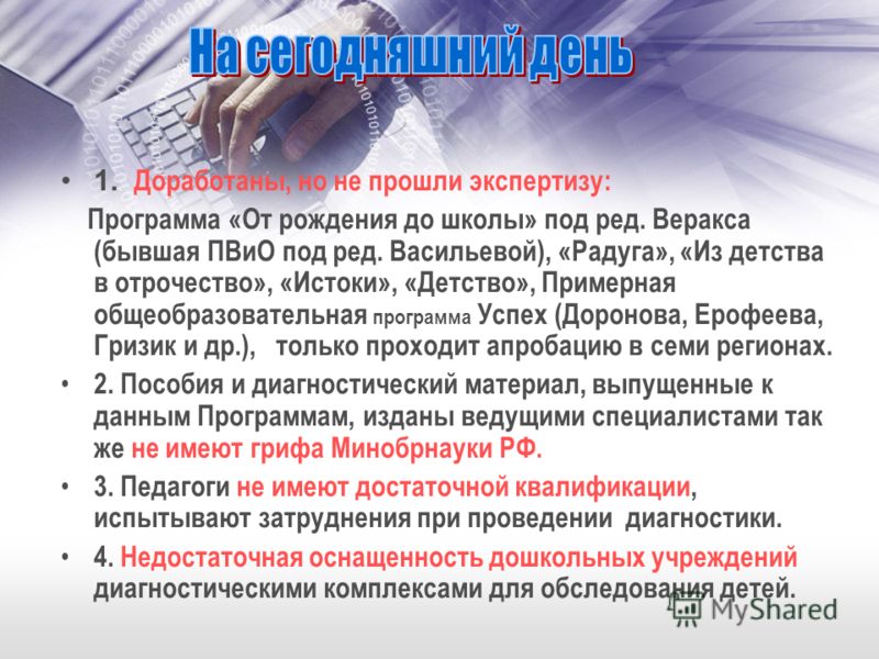 Промежуточные результаты освоения программы от рождения до школы