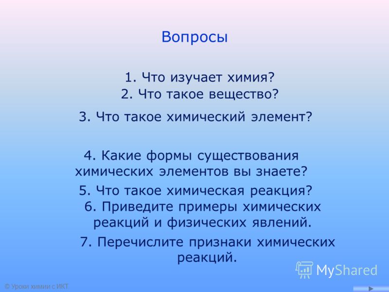 Соединения в Химии примеры