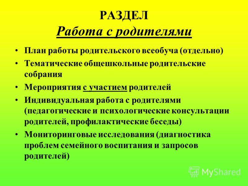план работы группы риска детских домов план работы группы риска детских домов