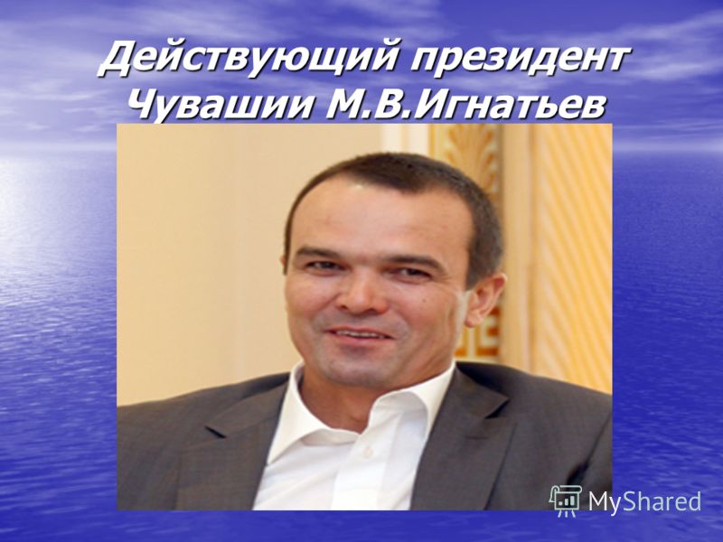 Презентация Государственные Символы Чувашской Республики Презентация Государственные Символы Чувашской Республики