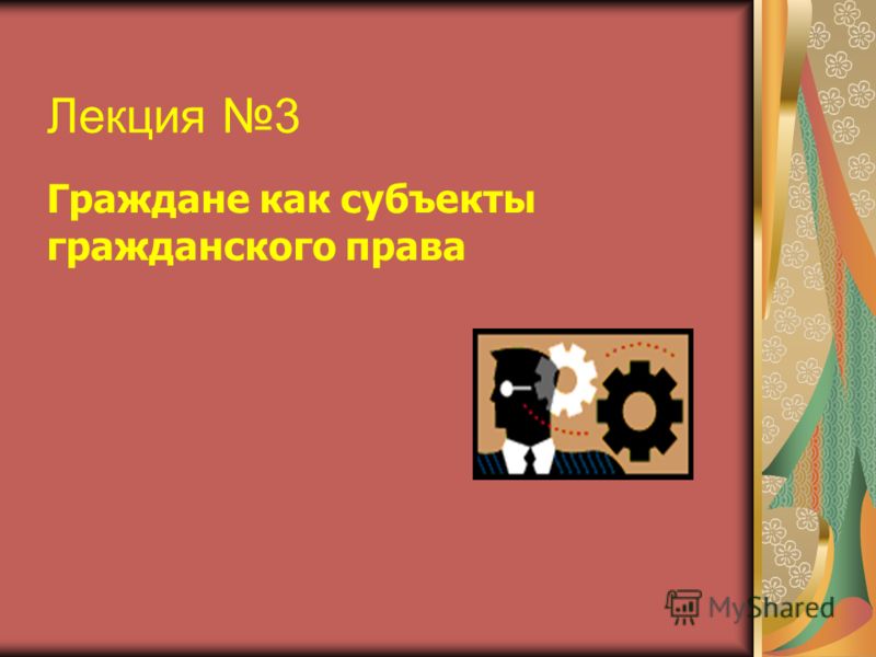 Признание права гражданский кодекс Признание права гражданский кодекс