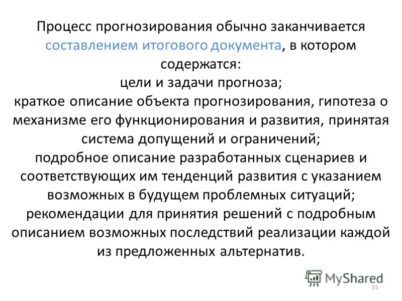 Метод сценариев риска Метод сценариев риска