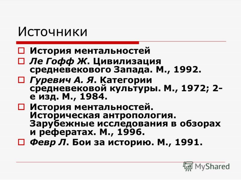 Гуревич, А. Я.: 1981, Проблемы Средневековой Народной Культуры, Москва