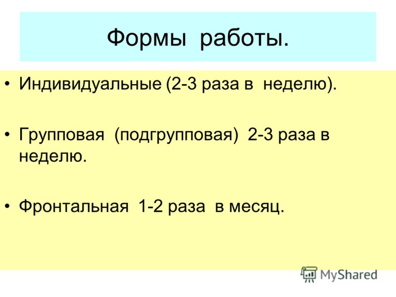 Предупреждение и коррекция нарушений письменной речи Глава 2. Воспитание и обучение детей с особыми