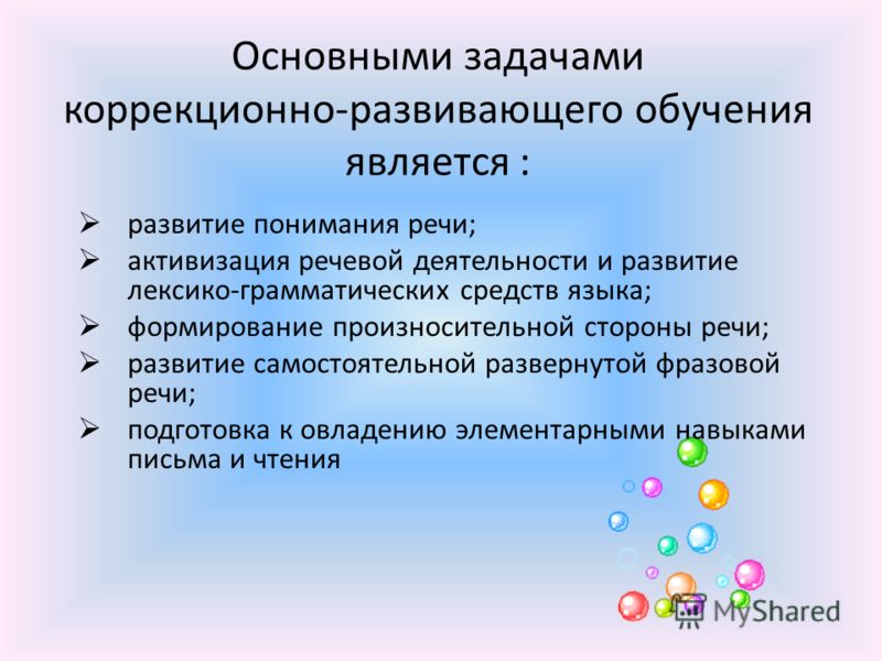 Принципы единства диагностики и коррекции развития Принципы единства диагностики и коррекции развития