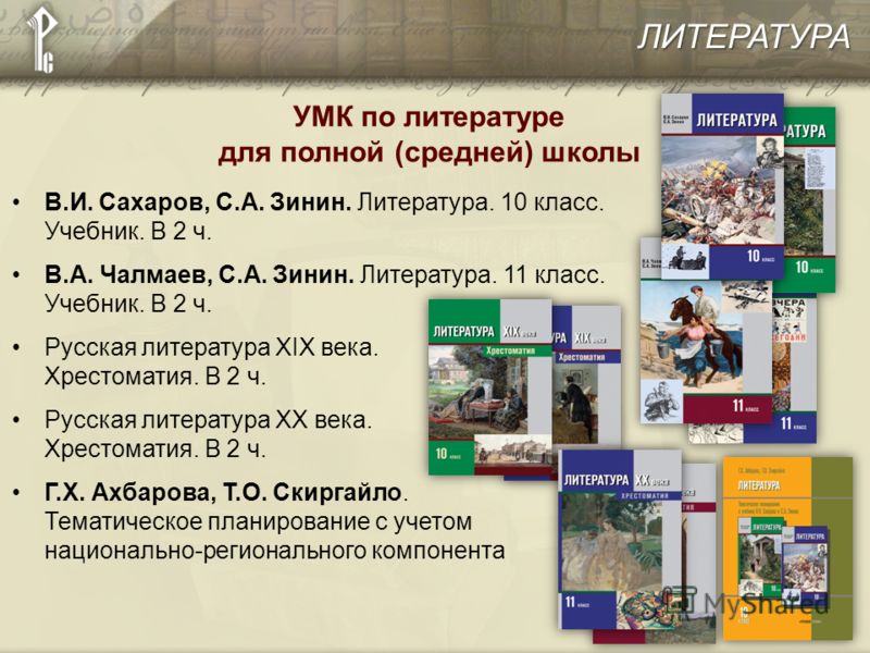 Русская Литература 20 Века Учебник