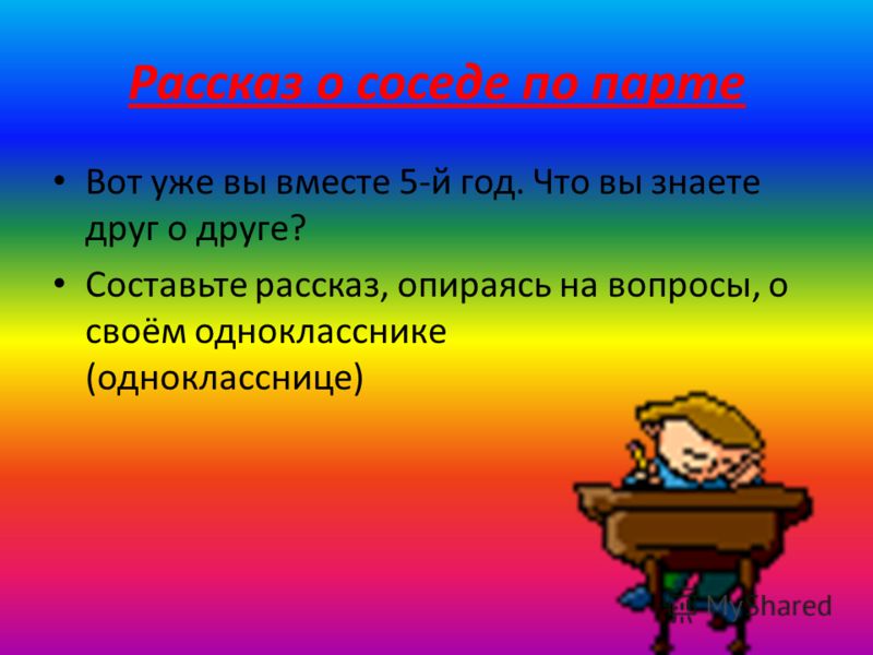 Стих вот и год мы вместе Стих вот и год мы вместе