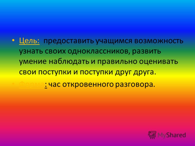 Классный стих о школе Классный стих о школе