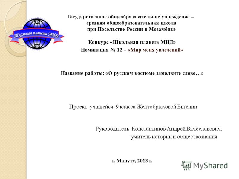 Презентация история нашей одежды Презентация история нашей одежды