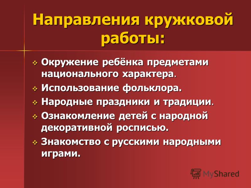 знакомства детей с русскими народными песнями фольклор знакомства детей с русскими народными песнями фольклор