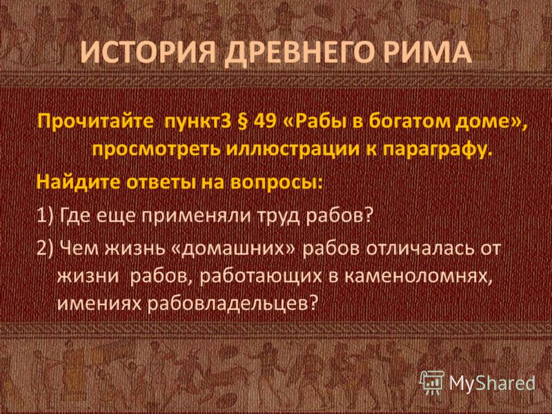 Решебник История 5 Класс Кошелев Байдакова