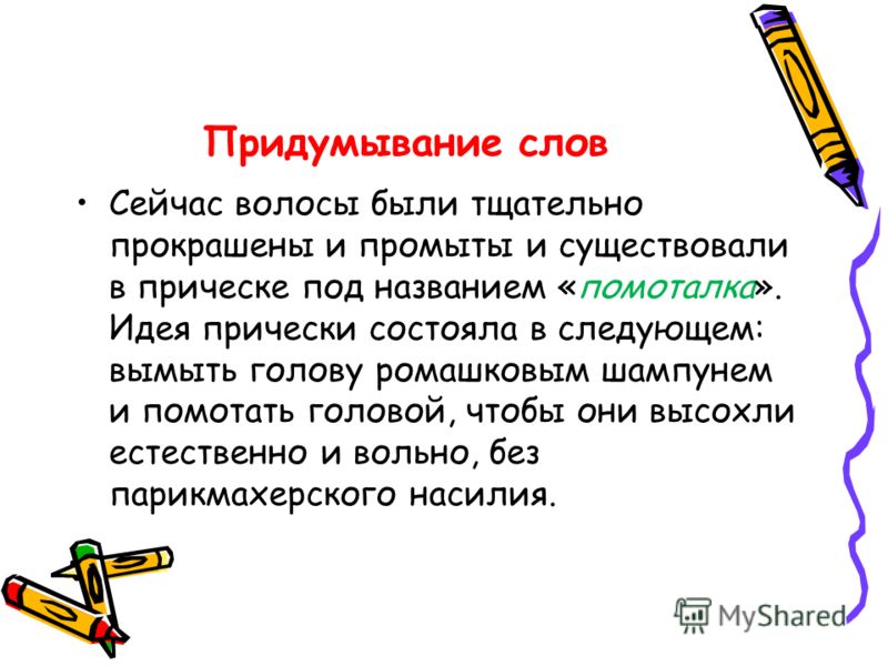 http://images.myshared.ru/389818/slide_9.jpg