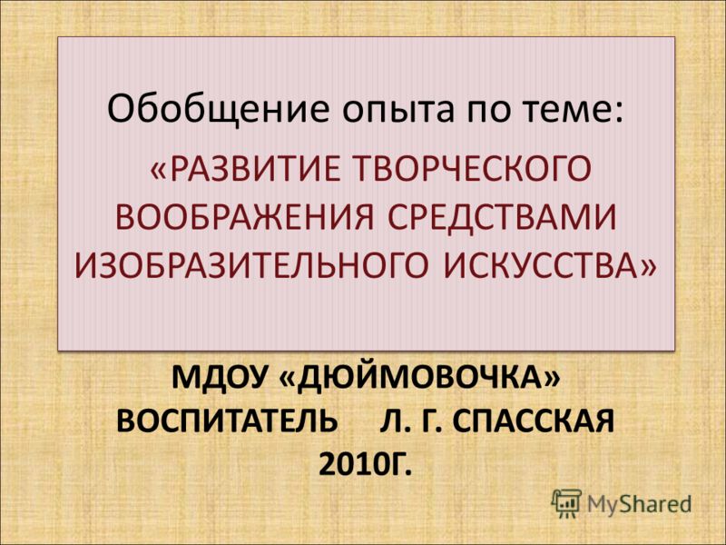 Поурочное планирование 3 класс русский язык перспективная начальная школа