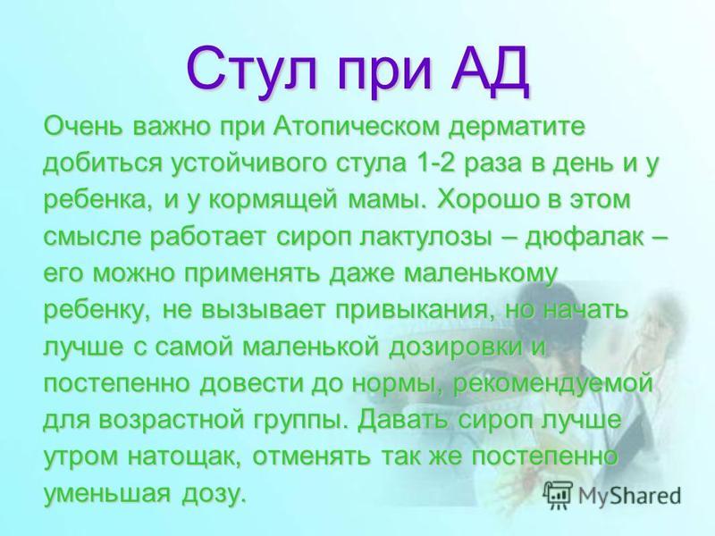 Мази для лечения нейродермита на шее