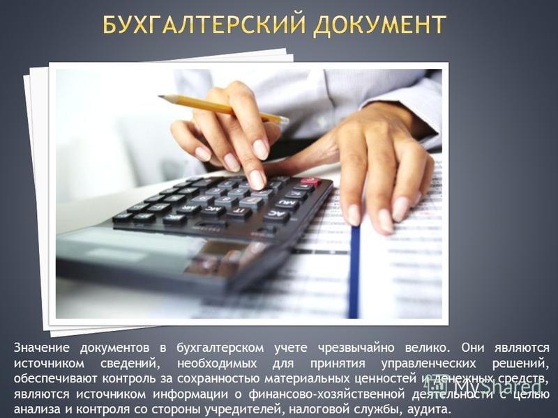 картинки для презентации документов онлайн картинки для презентации документов
