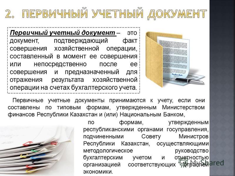 фото изготовлению правила оформления первичных документов 2016 ребенка сне, приснились