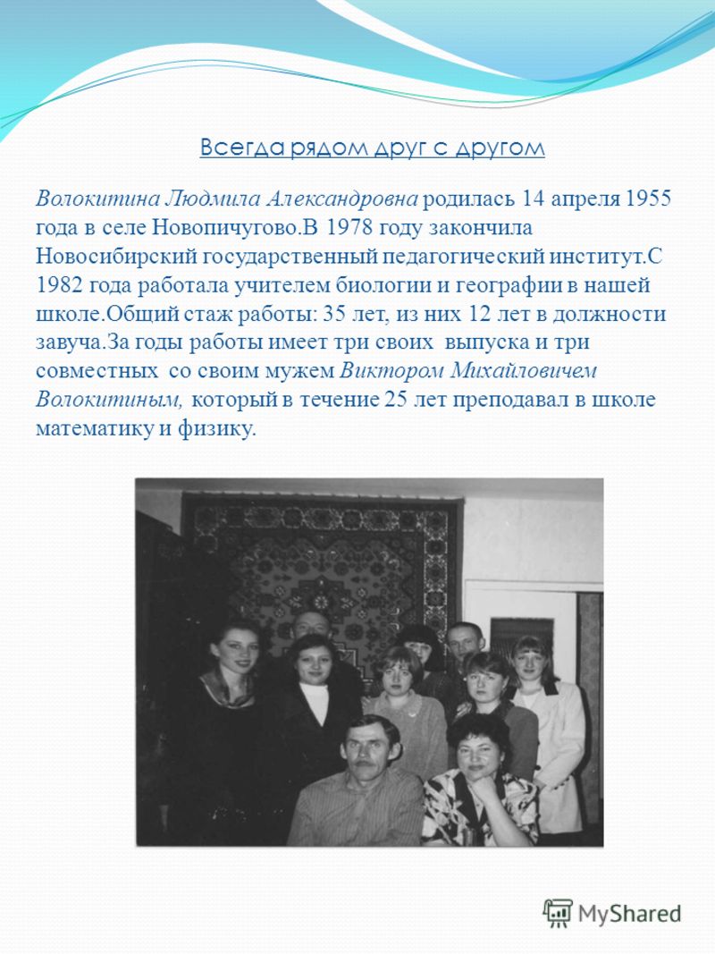 Поздравление быть всегда друг с другом рядом фото 934