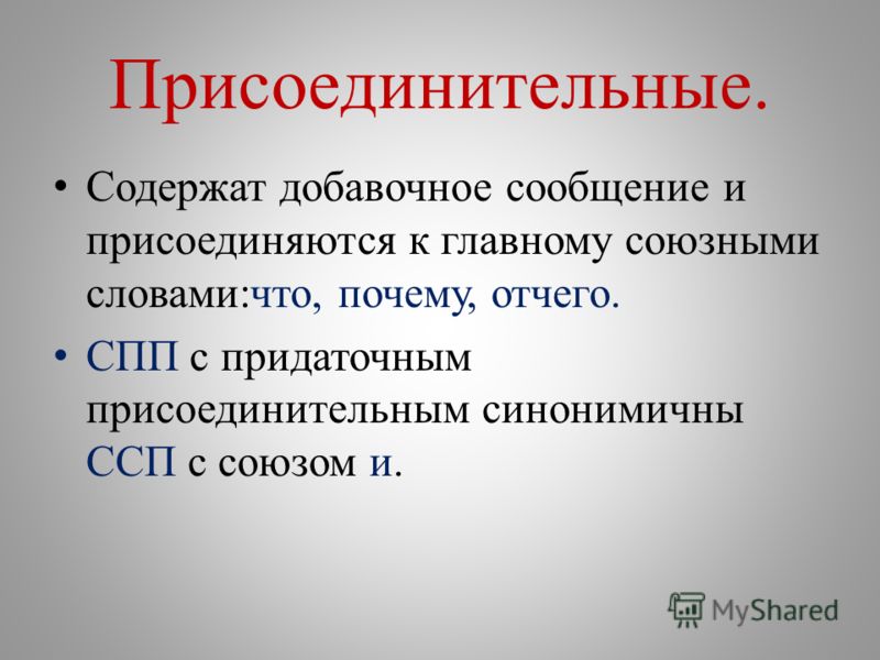 Сложноподчиненное Предложение с Придаточным Сравнения примеры