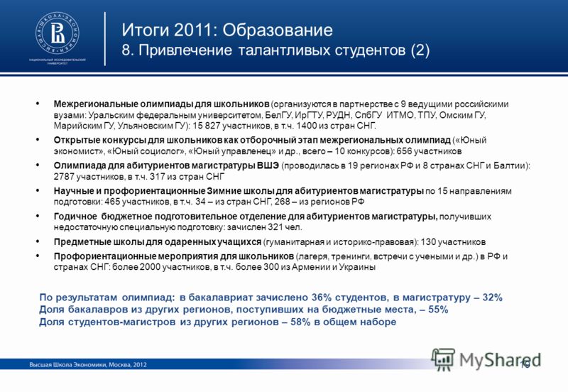 примерные математике спбгу олимпиада задачи по