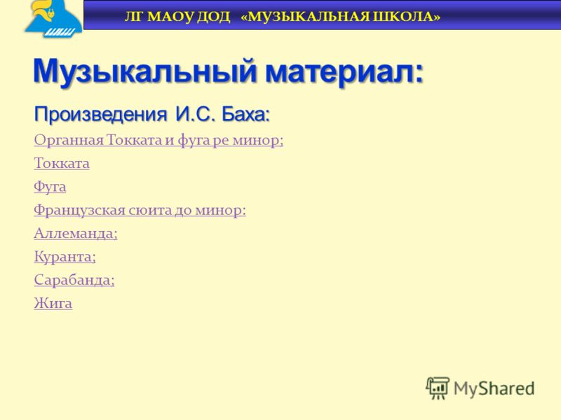 бах французская сюита аллеманда слушать бах французская сюита аллеманда слушать