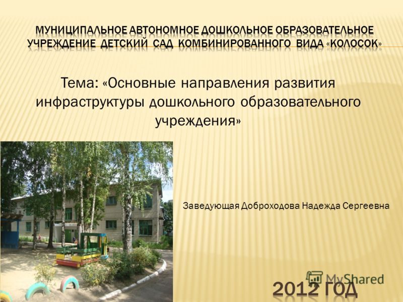 Презентация графики 6 класс математика