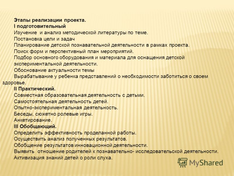 Активность потенция проблемы психология профилактики неувязок Потенция проблемы психология мужчины достигают эрекции