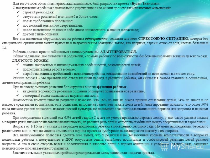 Презентация 3 класс плешаков охрана животных