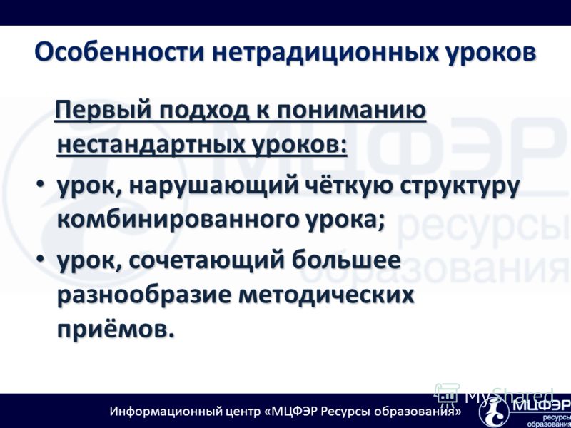 Информационный центр мцфэр ресурсы Информационный центр мцфэр ресурсы