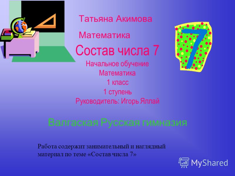 Решеба ру 7 класс химия: Все релизы 2014 года Рисование 7 класс программа