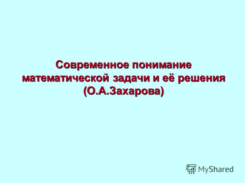 Русский язык 3 класс чуракова 1 часть 158 задание как ее сделать страница