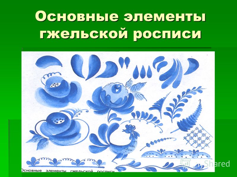 Фрагмент хохломской росписи Фрагмент хохломской росписи