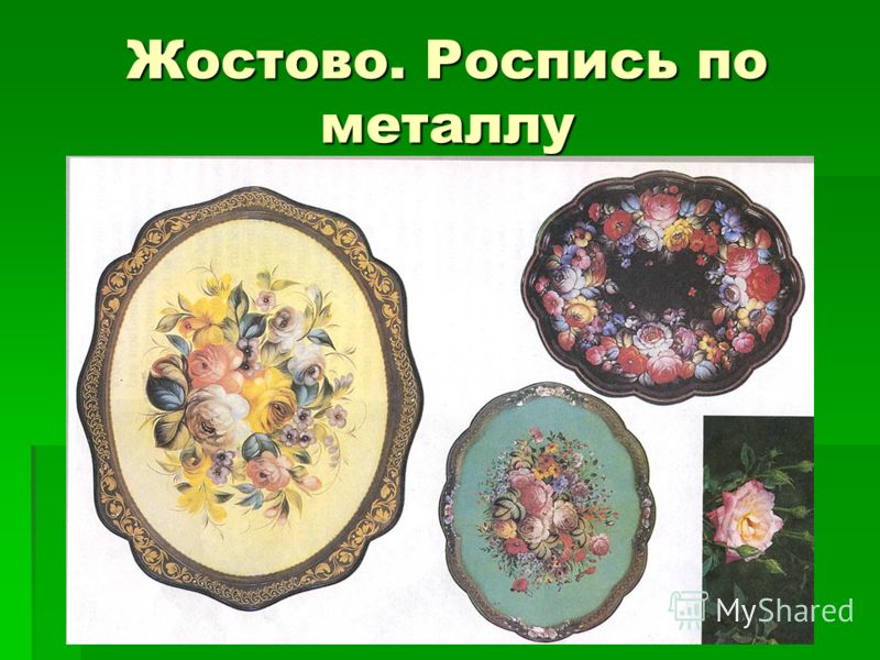 Городецкая роспись купавок Городецкая роспись купавок