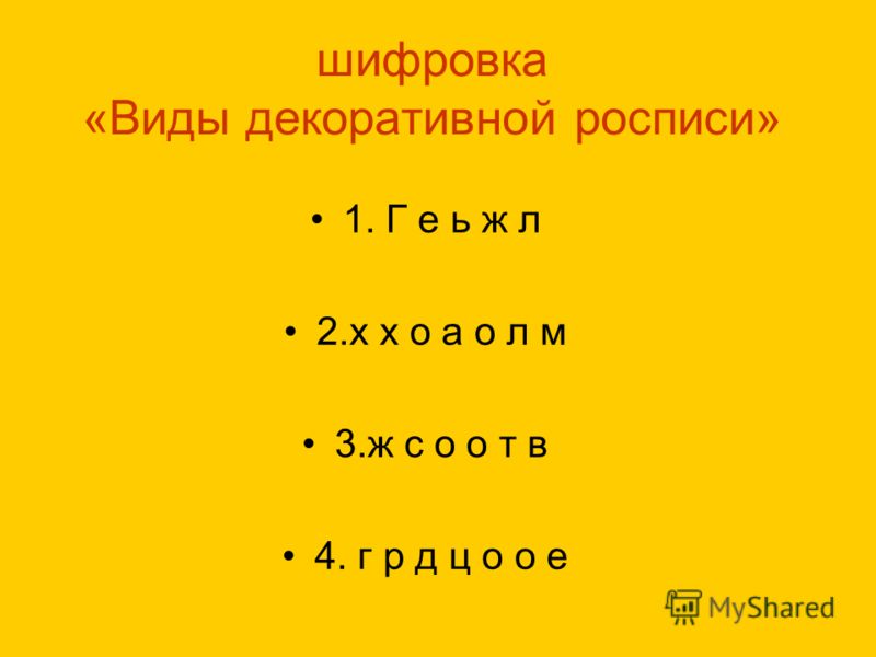 Вышивание крестиком - схемы вышивки для начинающих, картинки