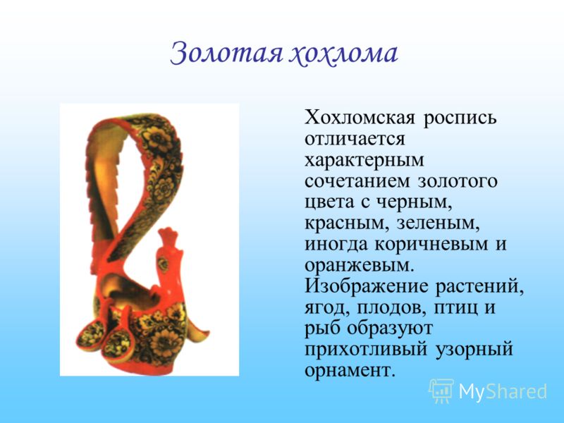 Хохломская роспись птиц Хохломская роспись птиц