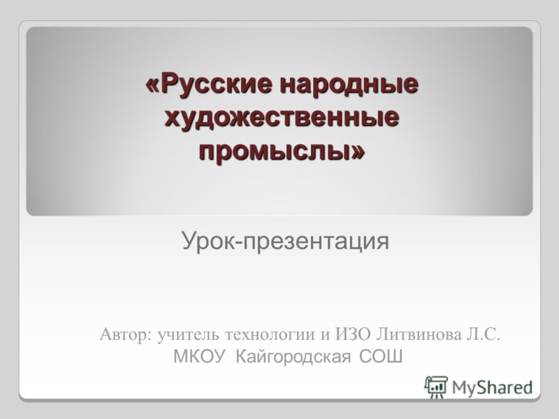 доклад на тему информационные революции