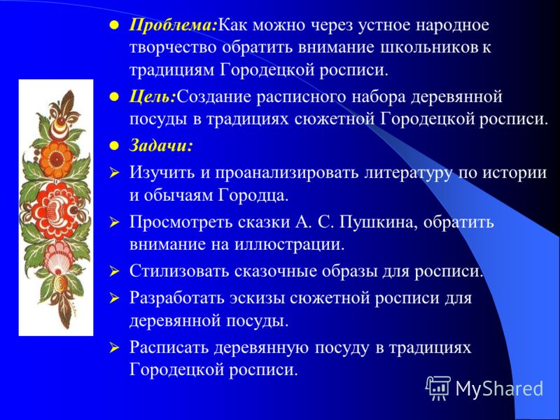 Эскизы городецкой роспись Эскизы городецкой роспись